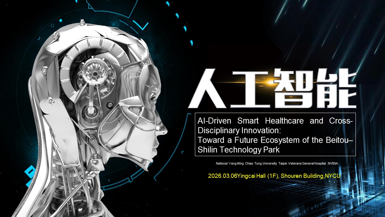 AI-Driven Smart Healthcare and Cross-Disciplinary Innovation: Toward a Future Ecosystem of the Beitou–Shilin Technology Park-Image